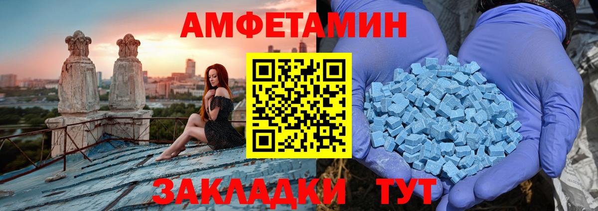 АМФ VHQ  АМФЕТАМИН  Майкоп  Амфетамин  Вход с VPN 