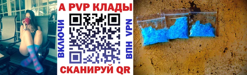 Alpha PVP кристаллы  Майкоп 