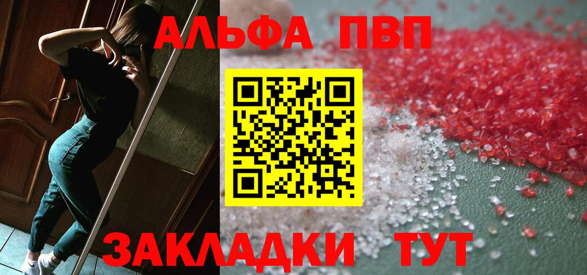 A-PVP мука Майкоп