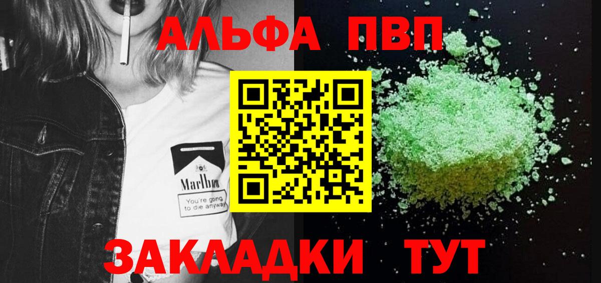 Майкоп  Alpha-PVP СК КРИС  Alpha-PVP мука  Alpha PVP Crystall  Вход с VPN 