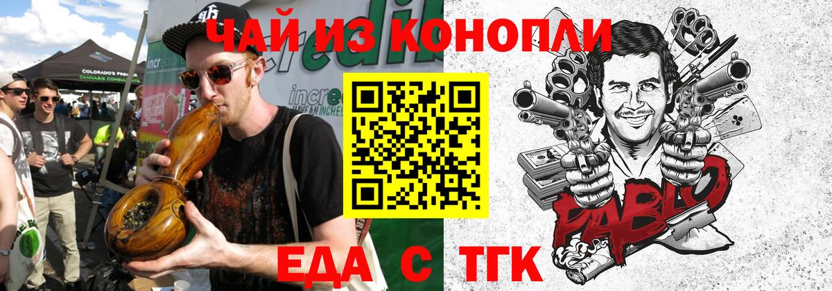 Canna-Cookies конопля  Вход с VPN  Майкоп 