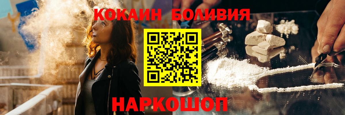 COCAIN Колумбийский Майкоп