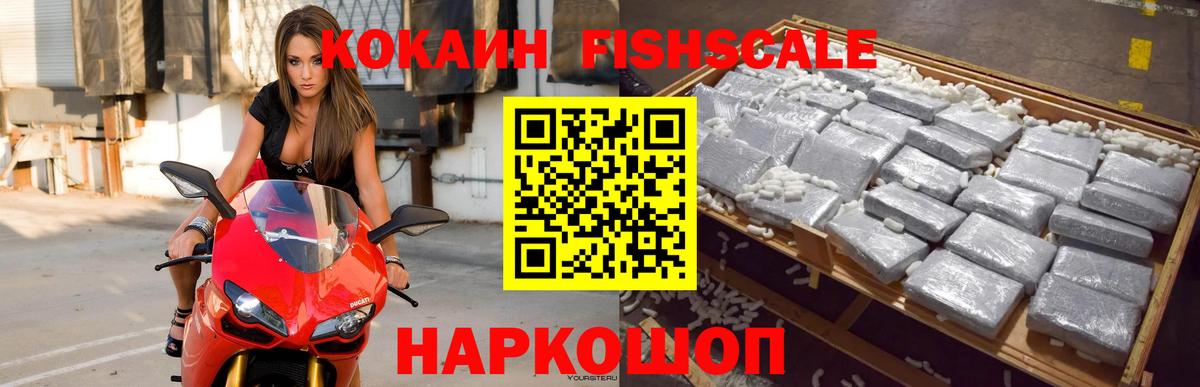 КОКАИН Колумбийский  Вход с VPN  Cocaine 98%  Майкоп 