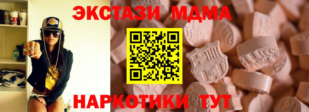 Ecstasy 99% Майкоп