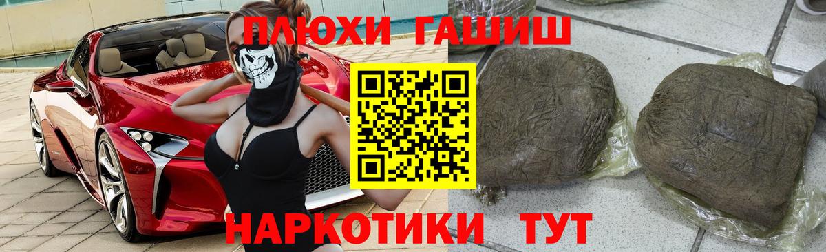 Майкоп  Гашиш Cannabis  Вход с VPN  ГАШИШ индика сатива 