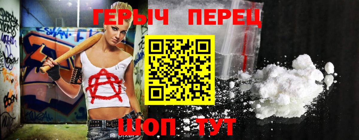 Майкоп  Героин белый  Героин  Вход с VPN 