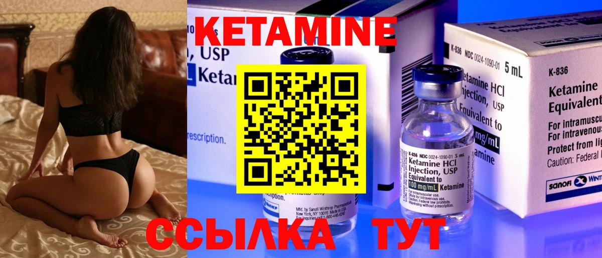 Кетамин ketamine  КЕТАМИН VHQ  Вход с VPN  Майкоп 