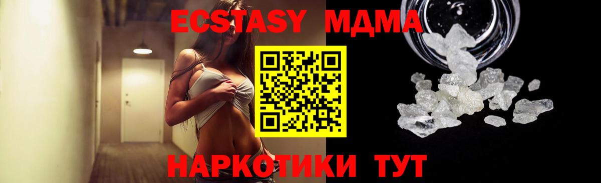 МДМА crystal  MDMA молли  Вход с VPN  МДМА  Майкоп 
