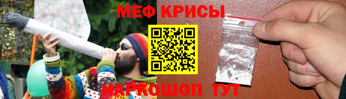Меф мяу мяу кристаллы Майкоп