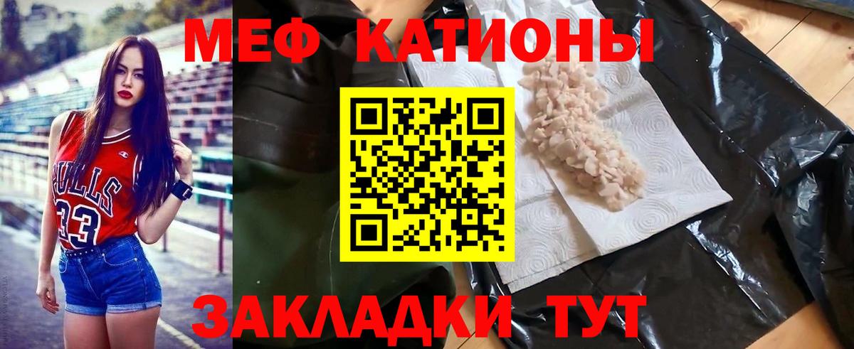 Меф 4 MMC  Мефедрон мука  Майкоп  дарнет шоп  Вход с VPN 