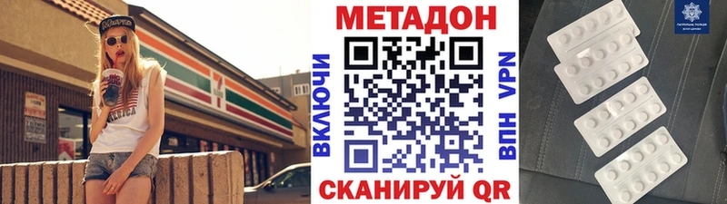 МЕТАДОН мёд  хочу наркоту  Майкоп 