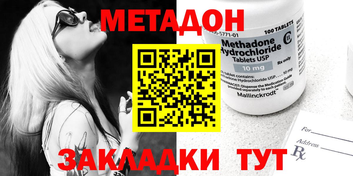 МЕТАДОН белоснежный Майкоп
