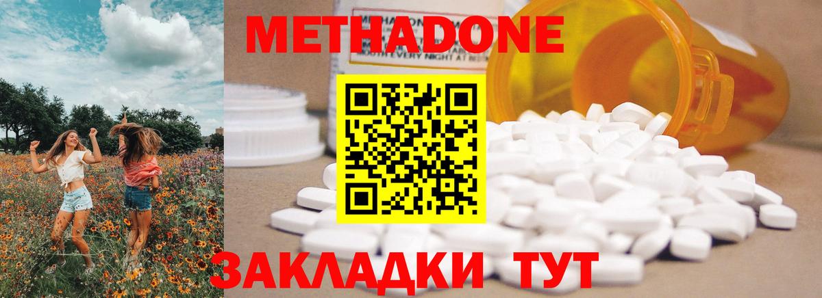 Майкоп  мега   Вход с VPN  МЕТАДОН methadone 