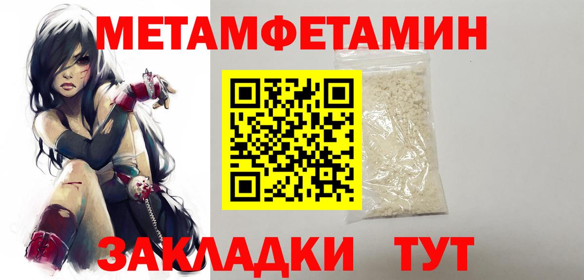 Метамфетамин мет  Метамфетамин мет  Вход с VPN  Майкоп 