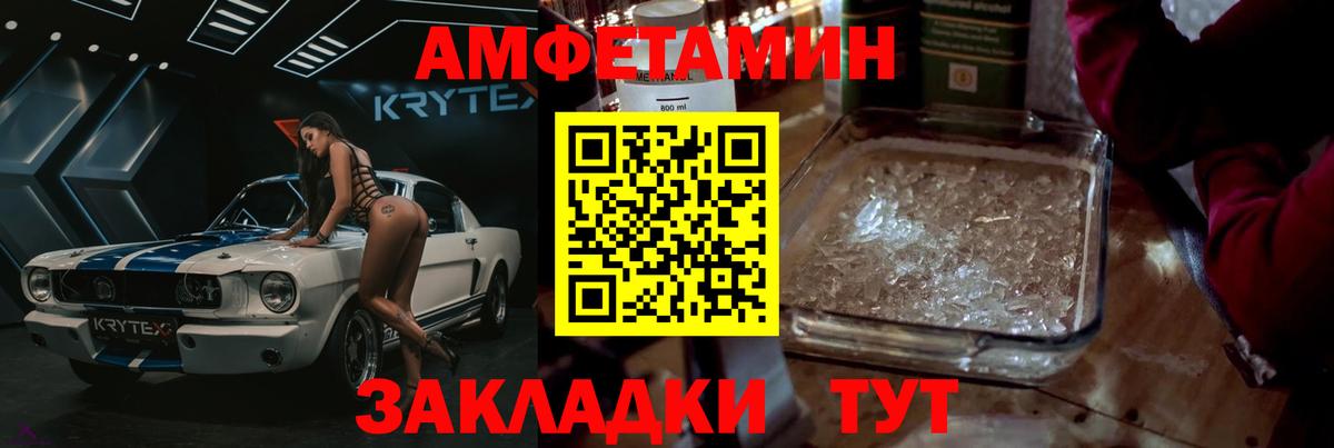 Метамфетамин мет Майкоп
