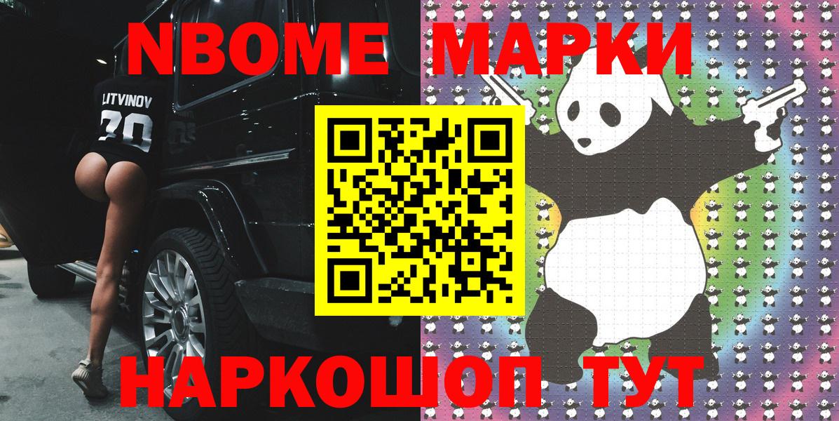 Майкоп  Марки NBOMe 1,8мг  Вход с VPN  Марки NBOMe 1,8мг 